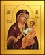 Иверская икона Божией Матери 24344