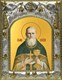 Икона Иоанн (Иван) Кронштадский праведный, чудотворец, 14х18 см 24389 - фото 38079