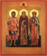 Икона Никита великомученик, Михаил Малеин преподобный, Екатерина великомученица 24610