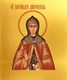 Икона Александра Дивеевская преподобная 24751
