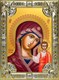 Икона Казанская икона Божией Матери, 18х24 см 24848 - фото 38523
