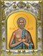 Икона Василий Блаженный, Московский чудотворец, 14х18 см 24929 - фото 38602