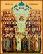 Икона Собор всех святых, в земле Воронежской просиявших 25095 - фото 38763