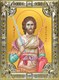 Икона Артемий (Артём) Антиохийский великомученик, 18х24 см, со стразами 25344 - фото 39007