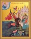 Икона Димитрий (Дмитрий) Солунский великомученик 25623 - фото 39278