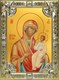 Икона Иверская икона Божией Матери, 18х24 см 25649 - фото 39304