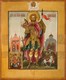 Икона Иоанн (Иван) Воин мученик 25678