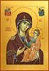 Иверская икона Божией Матери 25815