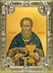Икона Иоанн (Иван) Кронштадский праведный чудотворец, 18х24 см, со стразами 25959 - фото 39608