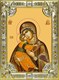 Икона Владимирская икона Божией Матери, 18х24 см, со стразами 25978 - фото 39625