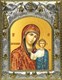 Икона Казанская икона Божией Матери, 14х18 см 26016