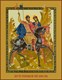 Икона Борис и Глеб благоверные князья-страстотерпцы 26105 - фото 39752