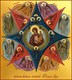 Неопалимая Купина, икона Божией Матери 26107 - фото 39754