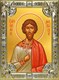Икона Святой Мученик Емилиан Доростольский, 18х24 см, со стразами 26112 - фото 39759