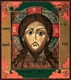 Икона Спас Нерукотворный 26229