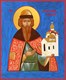 Икона Всеволод Псковский, во святом крещении Гавриил, благоверный князь 26263 - фото 39905