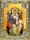 Икона Спиридон Тримифунтский святитель, 18х24 см, со стразами 26272