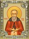 Икона Иосиф Волоцкий преподобный, 18х24 см, со стразами 26407