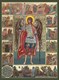 Икона Михаил Архангел 26536