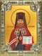 Икона Фаддей архиепископ Тверской, священномученик, 18х24 см, со стразами 26555 - фото 40195