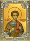 Икона Димитрий (Дмитрий) Солунский великомученик, 18х24 см, со стразами 26565 - фото 40205