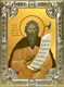 Икона Лаврентий, Христа ради юродивый, Калужский чудотворец, праведный, 18х24 см, стразами 26596 - фото 40235