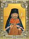 Икона Иоанн (Иван) Шанхайский и Сан-Францисский святитель, чудотворец, 18х24 см, со стразами 26826