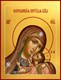 Корсунская икона Божией Матери 26851