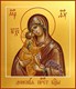 Икона Донская икона Божией Матери 26900 - фото 40533