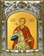 Икона Димитрий (Дмитрий) Солунский великомученик, 14х18 см 26962 - фото 40595