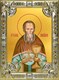 Икона Иоанн (Иван) Кронштадский праведный, чудотворец, 18х24 см, со стразами 26973 - фото 40606