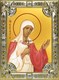 Икона Наталья, Наталия Никомидийская мученица, 18х24 см, со стразами 27263 - фото 40891