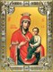 Икона Скоропослушница икона Божией Матери, 18х24 см, со стразами 27509 - фото 41131