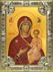 Икона Одигитрия, икона Божией Матери, 18х24 см 27618 - фото 41233