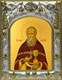 Икона Иоанн (Иван) Кронштадский праведный чудотворец, 14х18 см 27734 - фото 41346