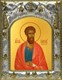 Икона Иаков (Яков) Зеведеев, апостол, 14х18 см 27785
