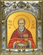 Икона Иоанн (Иван) Кронштадский праведный, чудотворец, 14х18 см 28051 - фото 41661