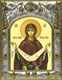 Икона Покров Пресвятой Богородицы , 14х18 см 28109 - фото 41719
