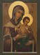 Цареградская икона Божией Матери 28234