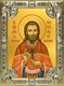 Икона Александр (Цицернов), священномученик, 18х24 см, со стразами 28312