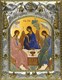 Икона Святая Троица, 14х18 см 28410