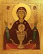 Неупиваемая чаша, икона Божией Матери 28635 - фото 42228