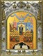 Икона Непроходимая дверь, икона Божией Матери, 14х18 см 28712 - фото 42302