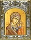 Икона Казанская икона Божией Матери, 14х18 см 28731