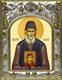 Икона Паисий Святогорец преподобный, 14х18 см 28854