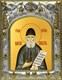 Икона Паисий Святогорец преподобный, 14х18 см 28930