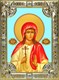 Икона Алла Готфская мученица, 18х24 см, со стразами 29141 - фото 42724
