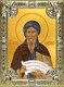 Икона Святой преподобный Косма Маиумский (Иерусалимский), 18х24 см, со стразами 29231