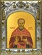 Икона Иоанн (Иван) Артоболевский священномученик, пресвитер, 14х18 см 29357 - фото 42933
