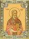 Икона Даниил (Алферов) священномученик, 18х24 см, со стразами 29719 - фото 43283